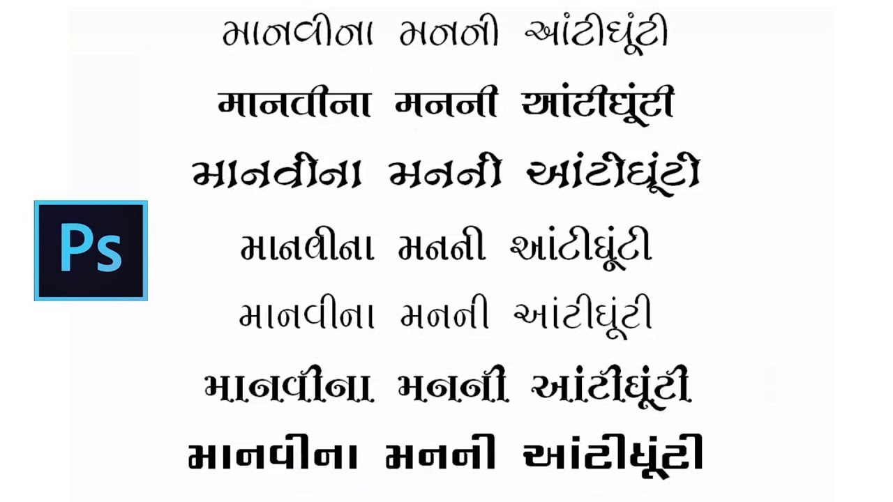pramukh gujarati font converter